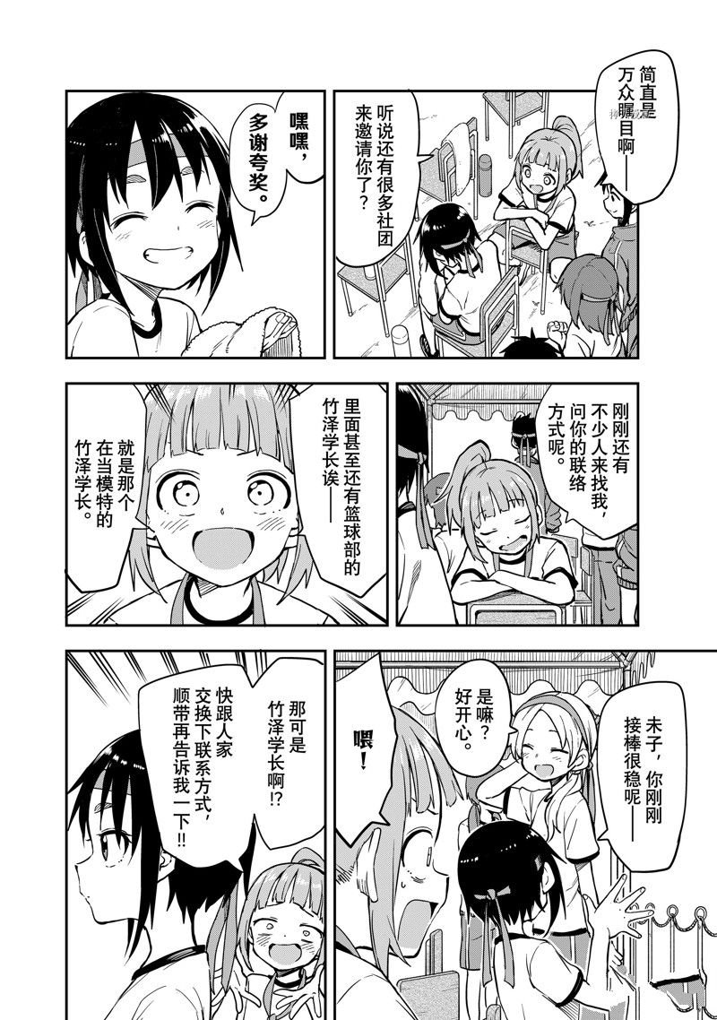 第176话 试看版