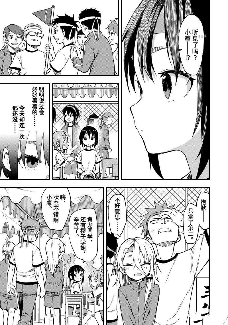 第176话 试看版