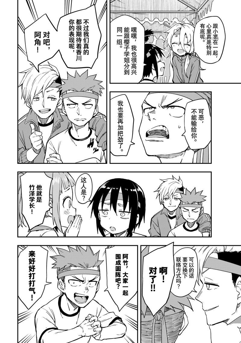 第176话 试看版