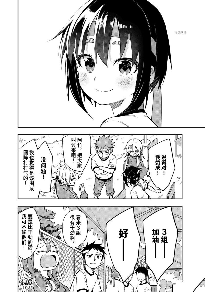 第176话 试看版
