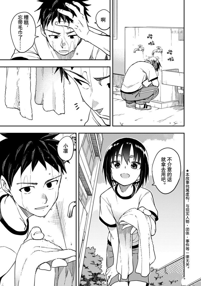 第177话 试看版