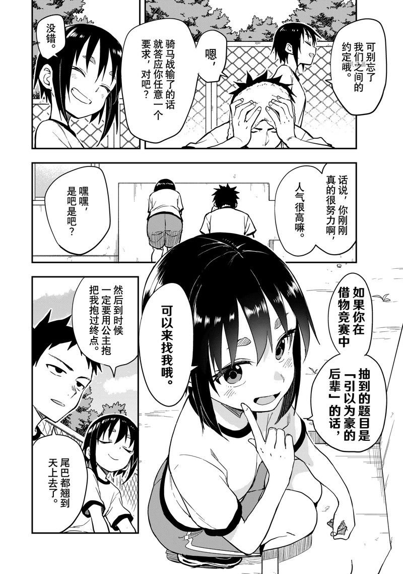 第177话 试看版