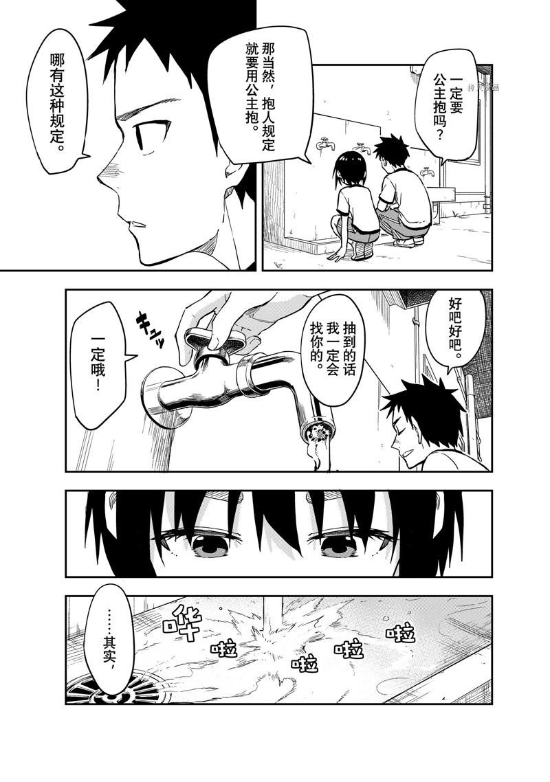 第177话 试看版