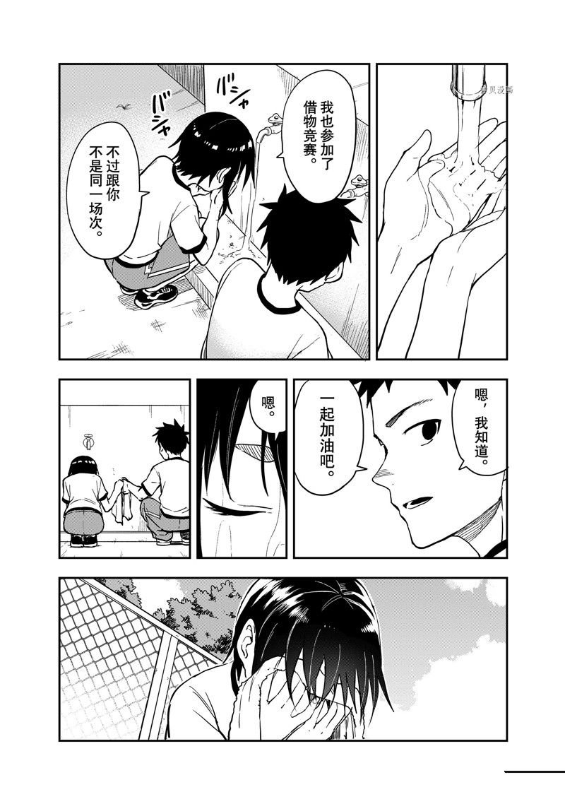 第177话 试看版