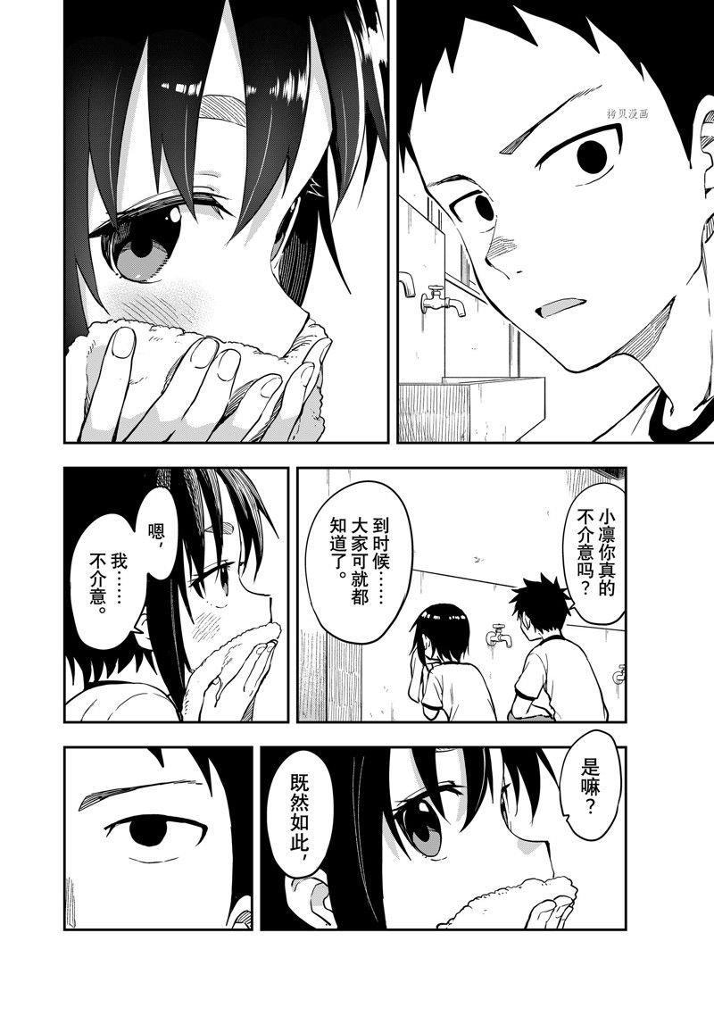 第177话 试看版