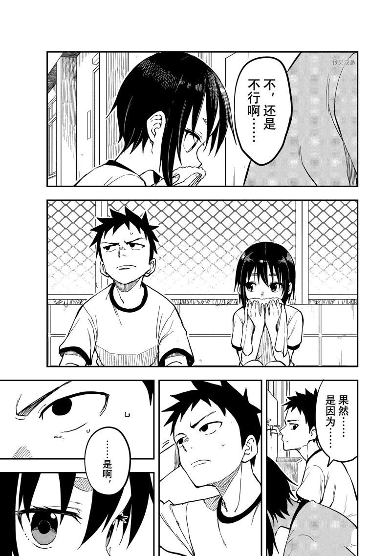 第177话 试看版