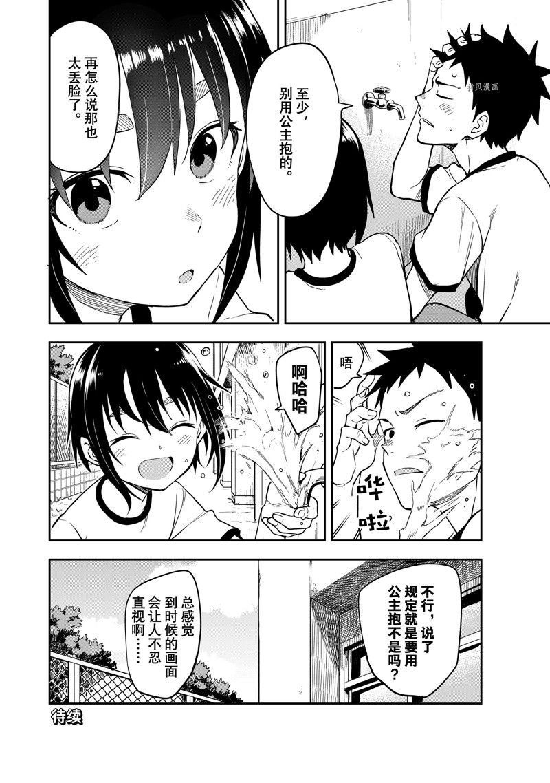 第177话 试看版