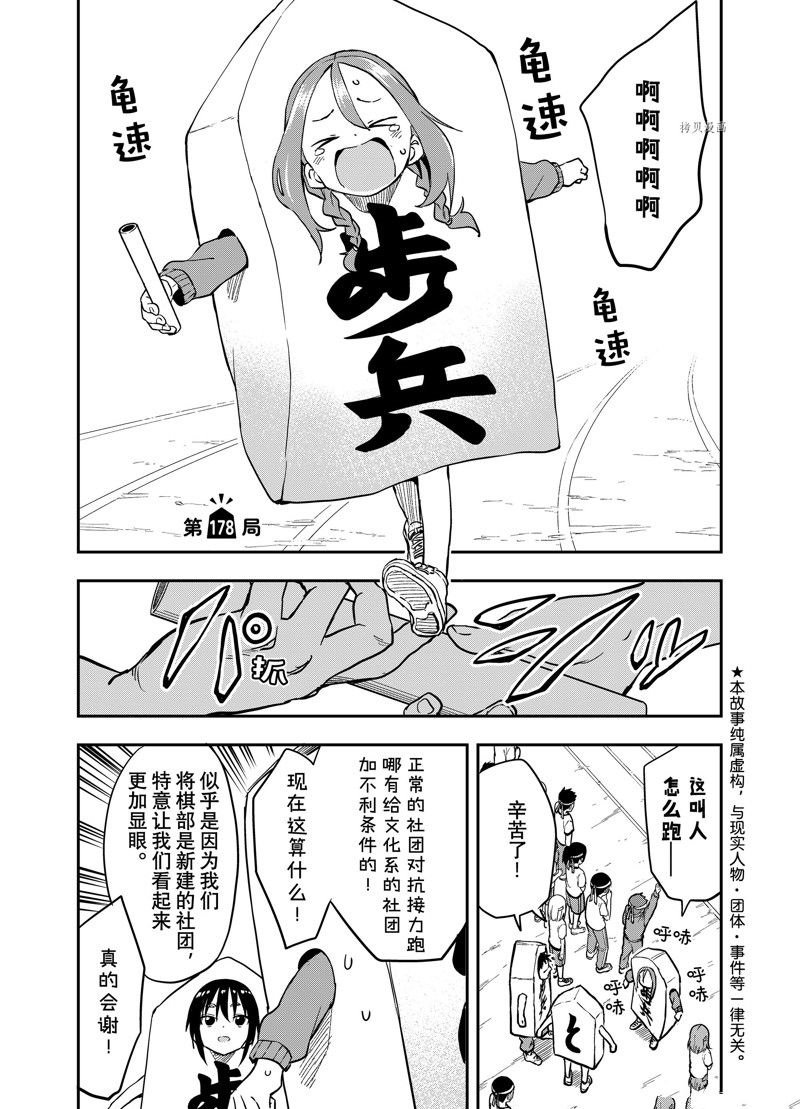 第178话 试看版
