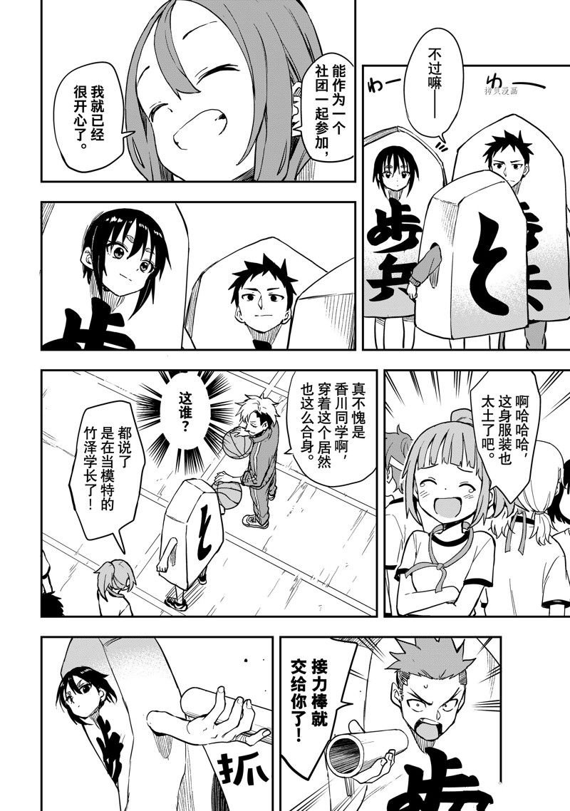 第178话 试看版