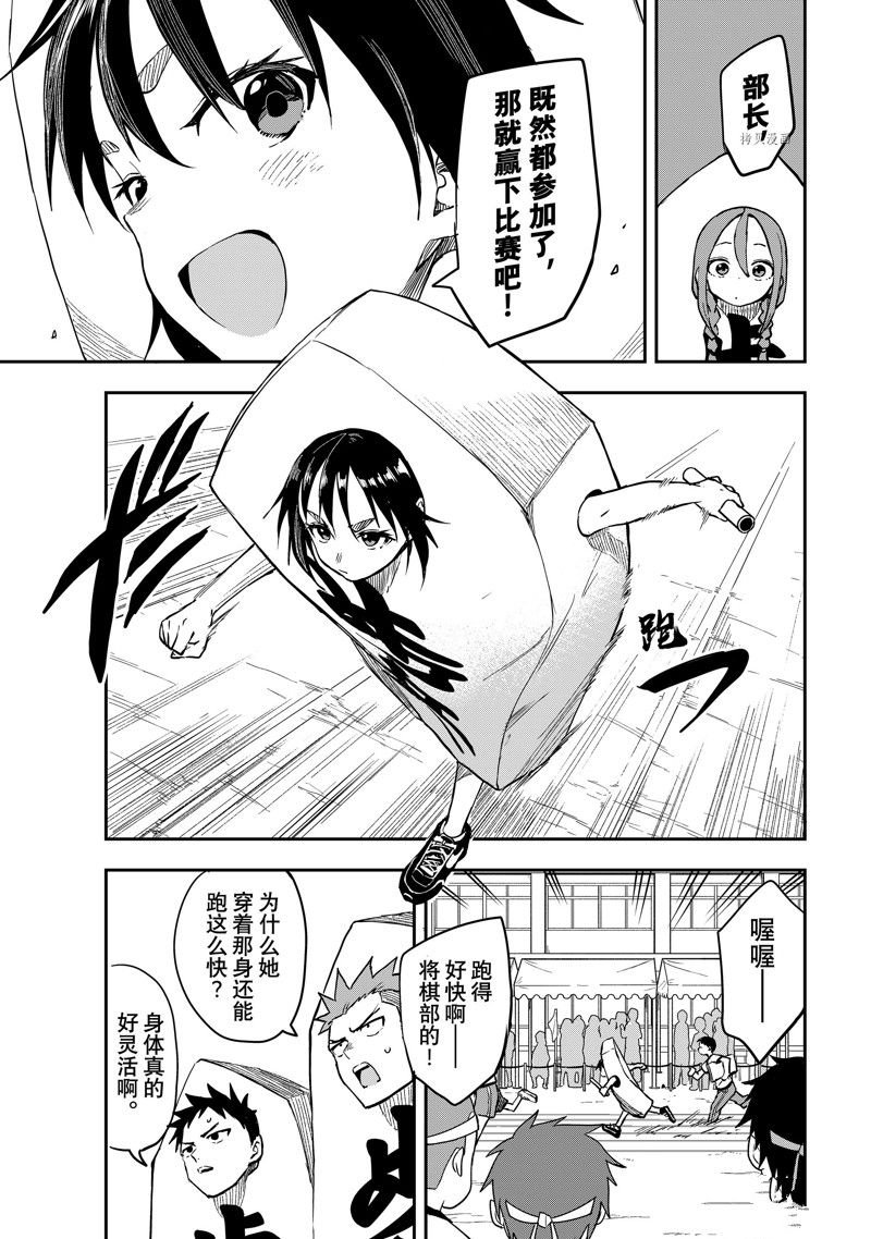 第178话 试看版