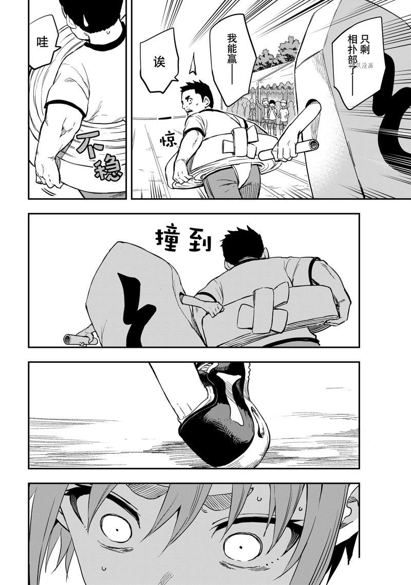 第178话 试看版