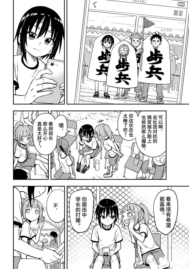 第178话 试看版