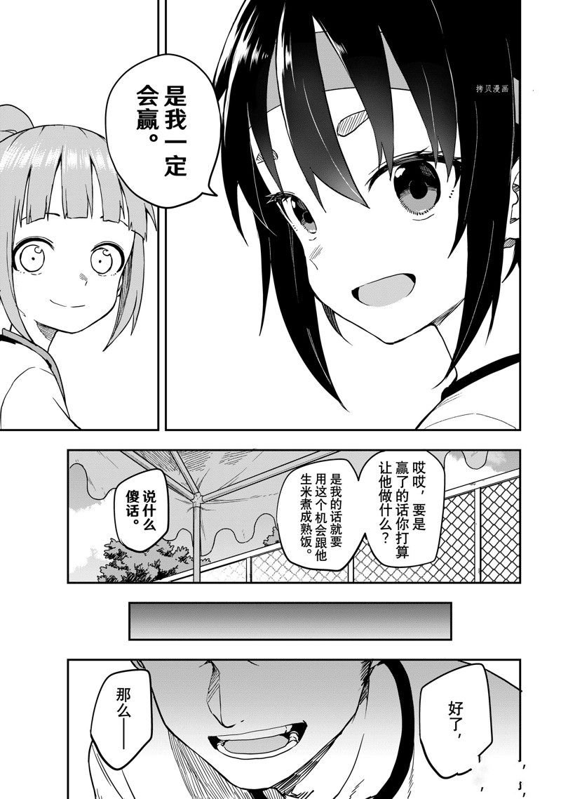 第178话 试看版
