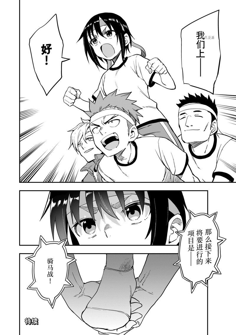 第178话 试看版