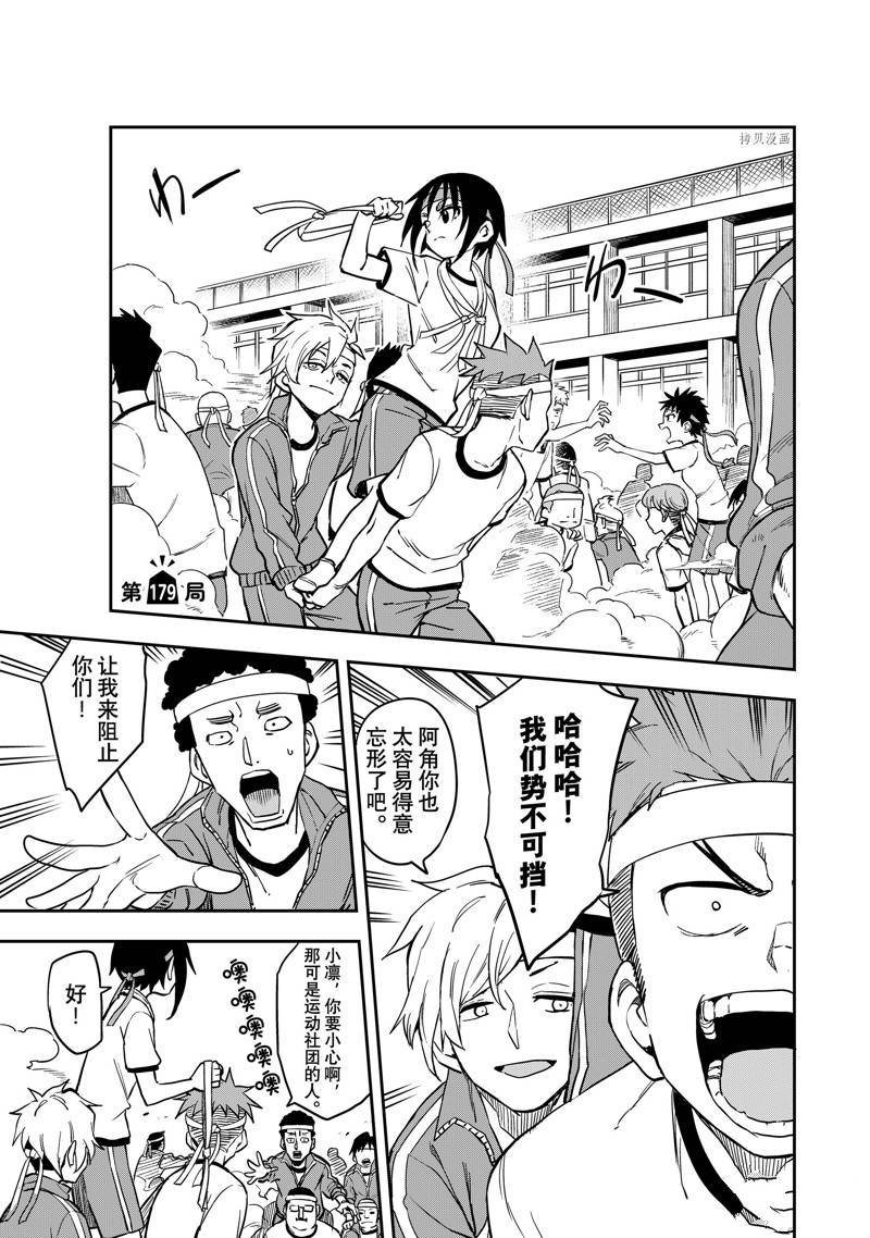 第179话