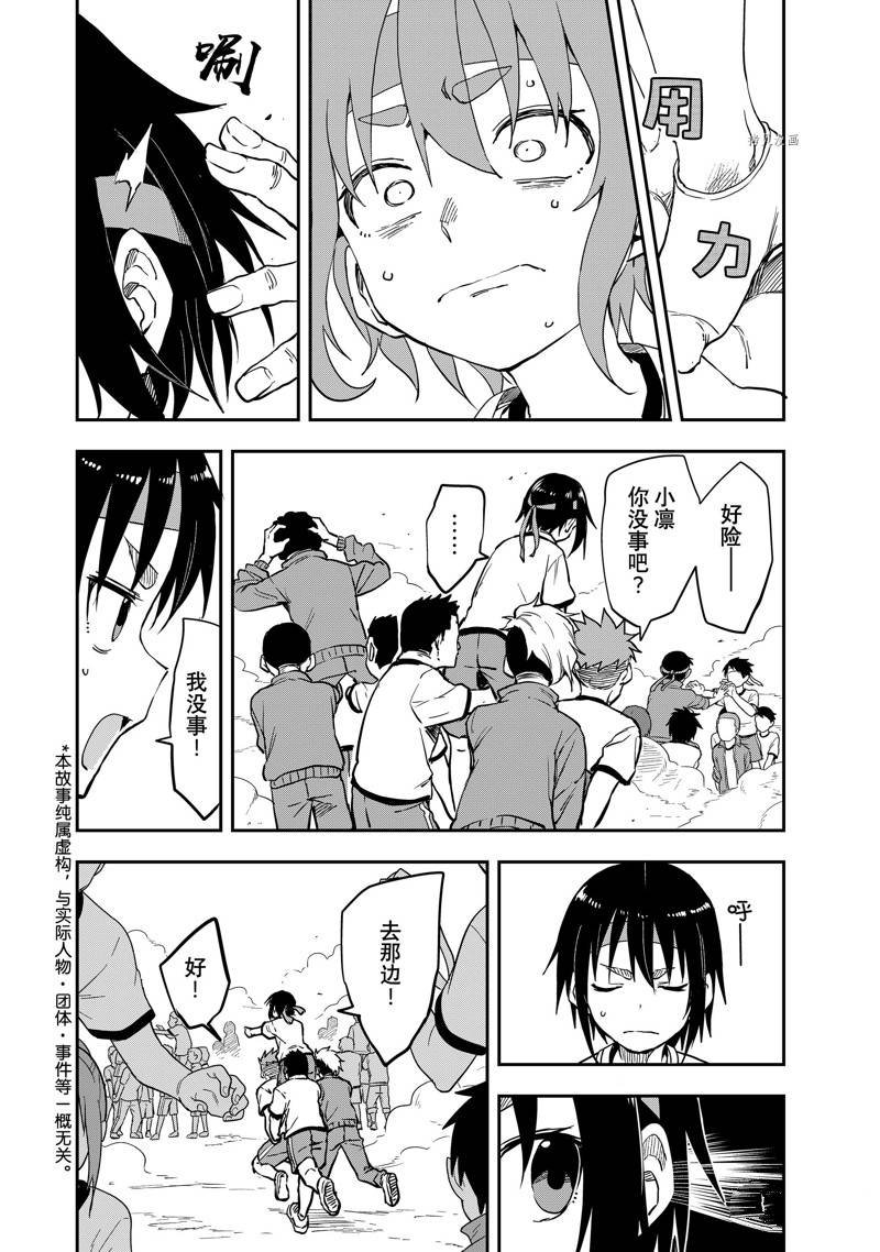 第179话