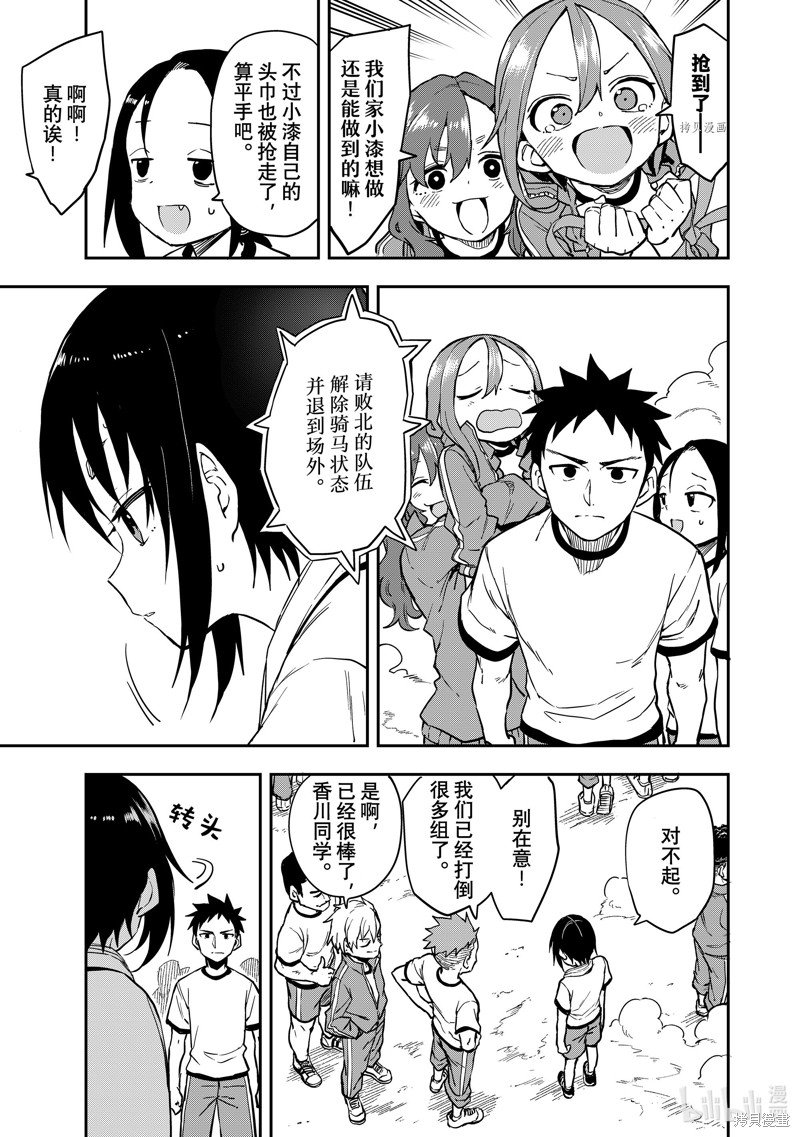 第179话