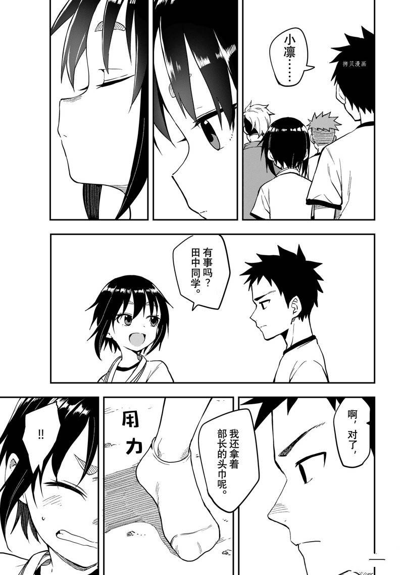 第179话