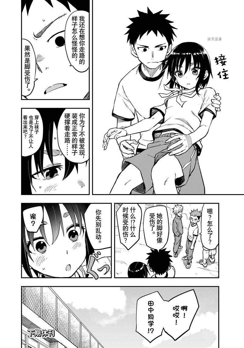 第179话
