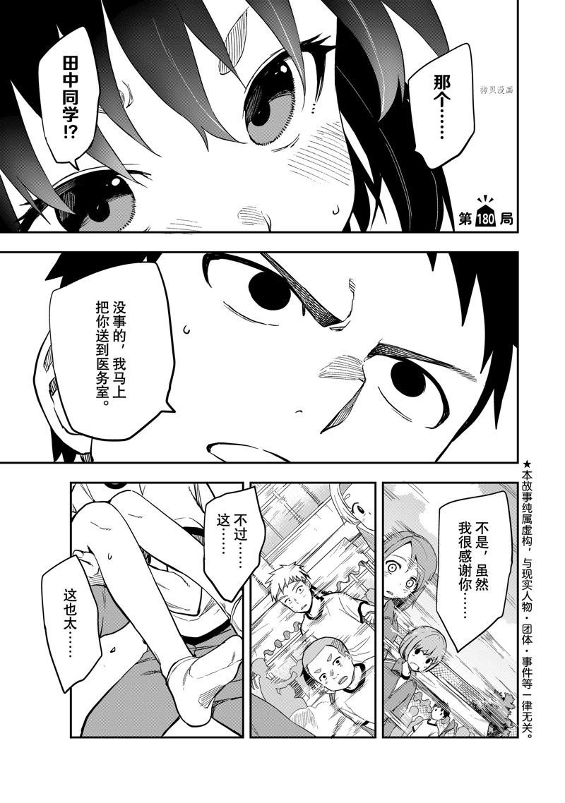 第180话 试看版