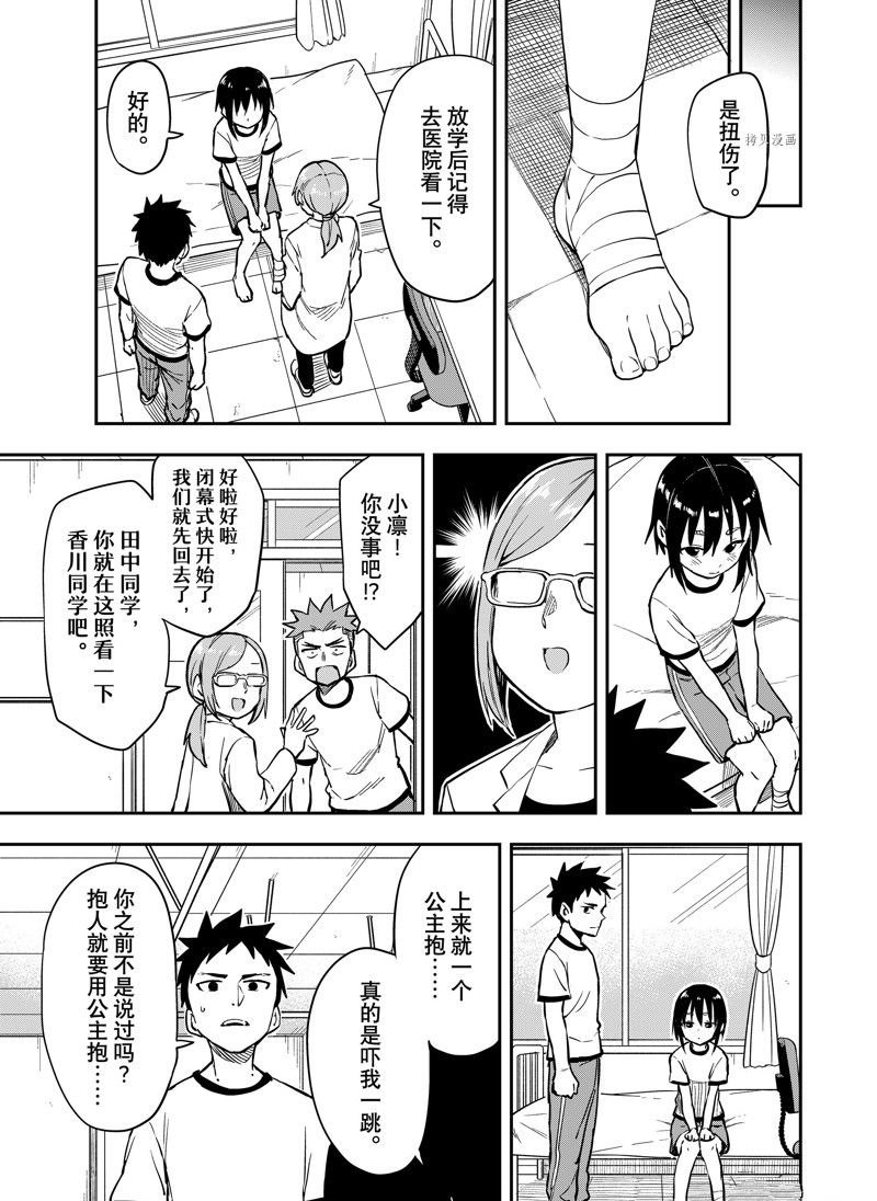 第180话 试看版