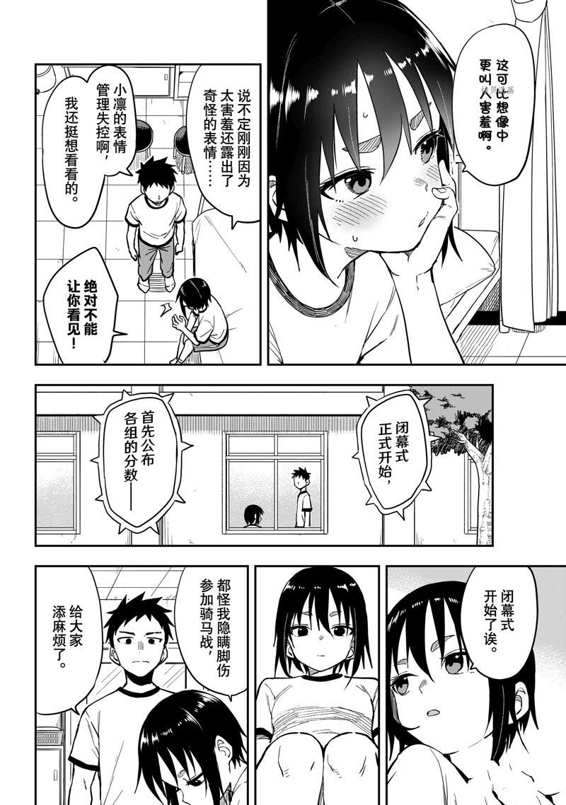 第180话 试看版