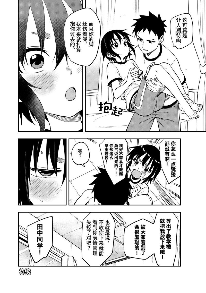 第180话 试看版