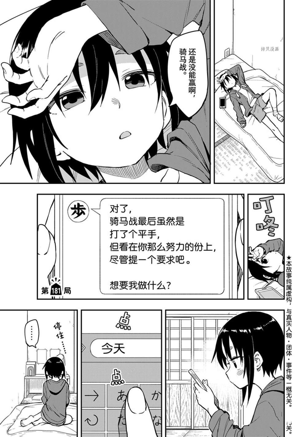 第181话 试看版