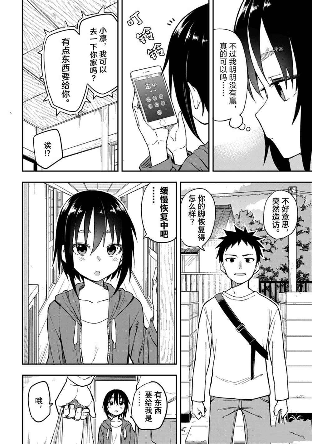 第181话 试看版