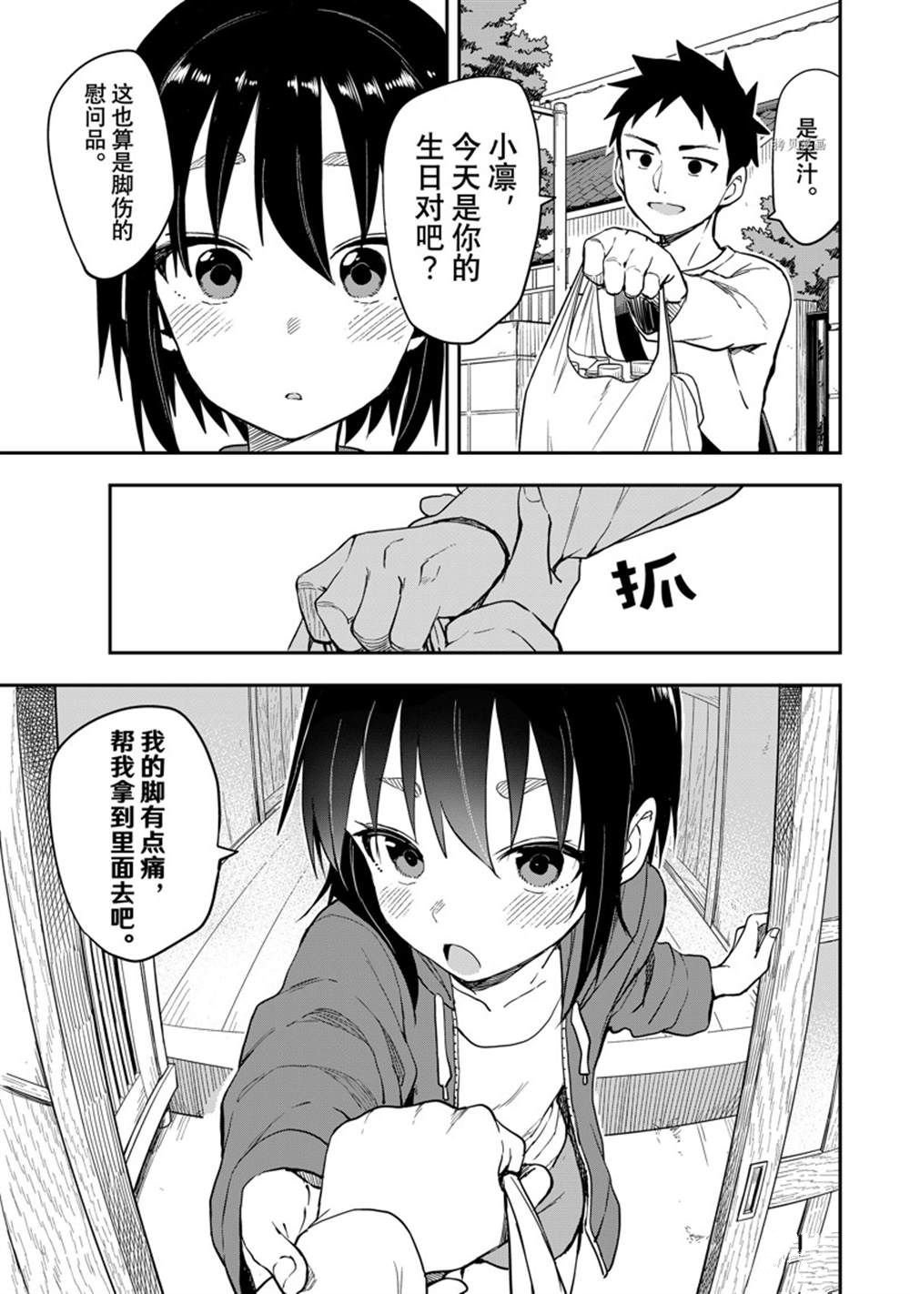 第181话 试看版