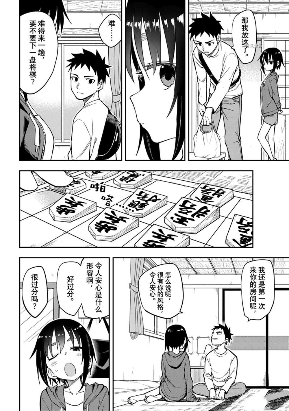 第181话 试看版