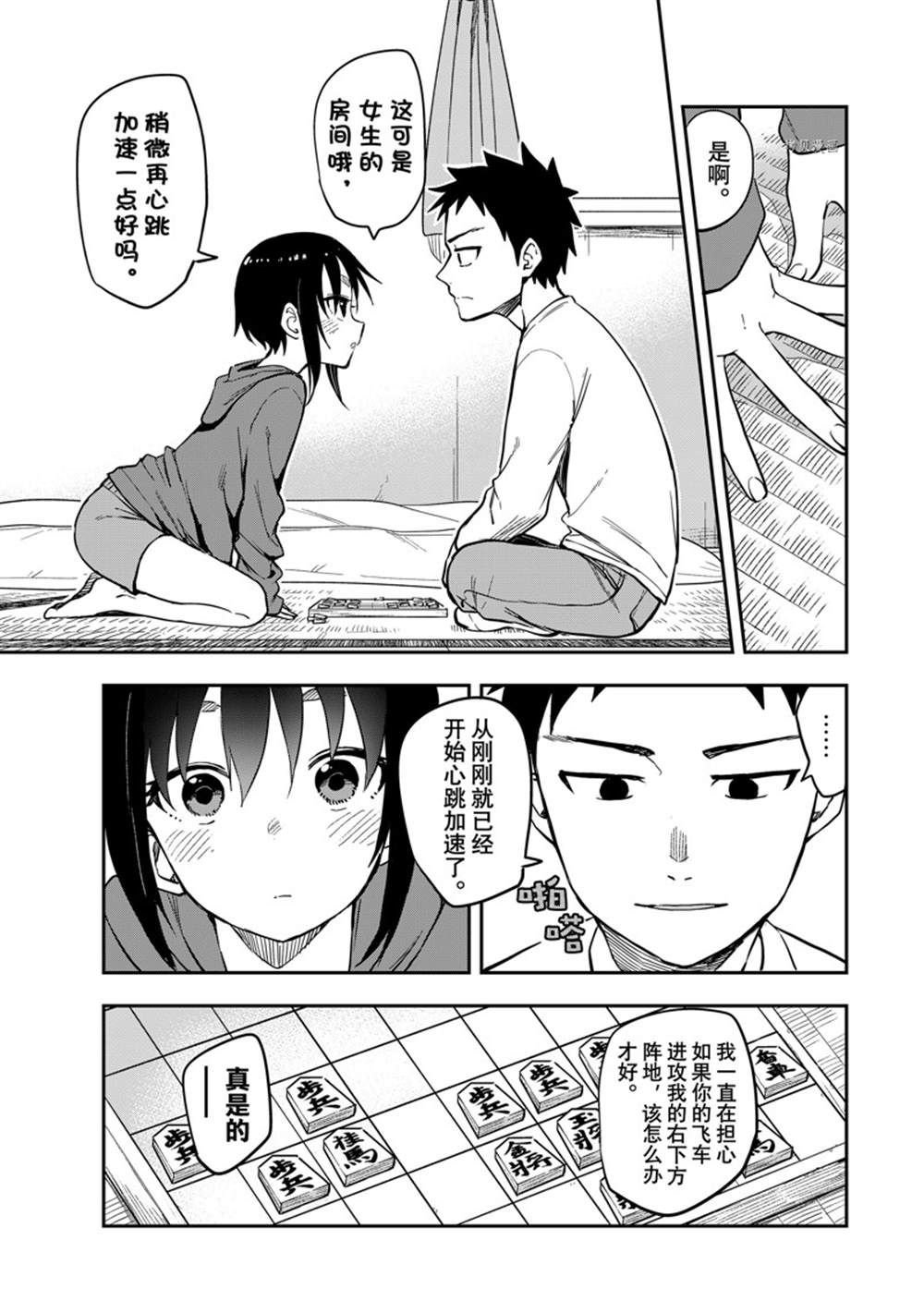 第181话 试看版