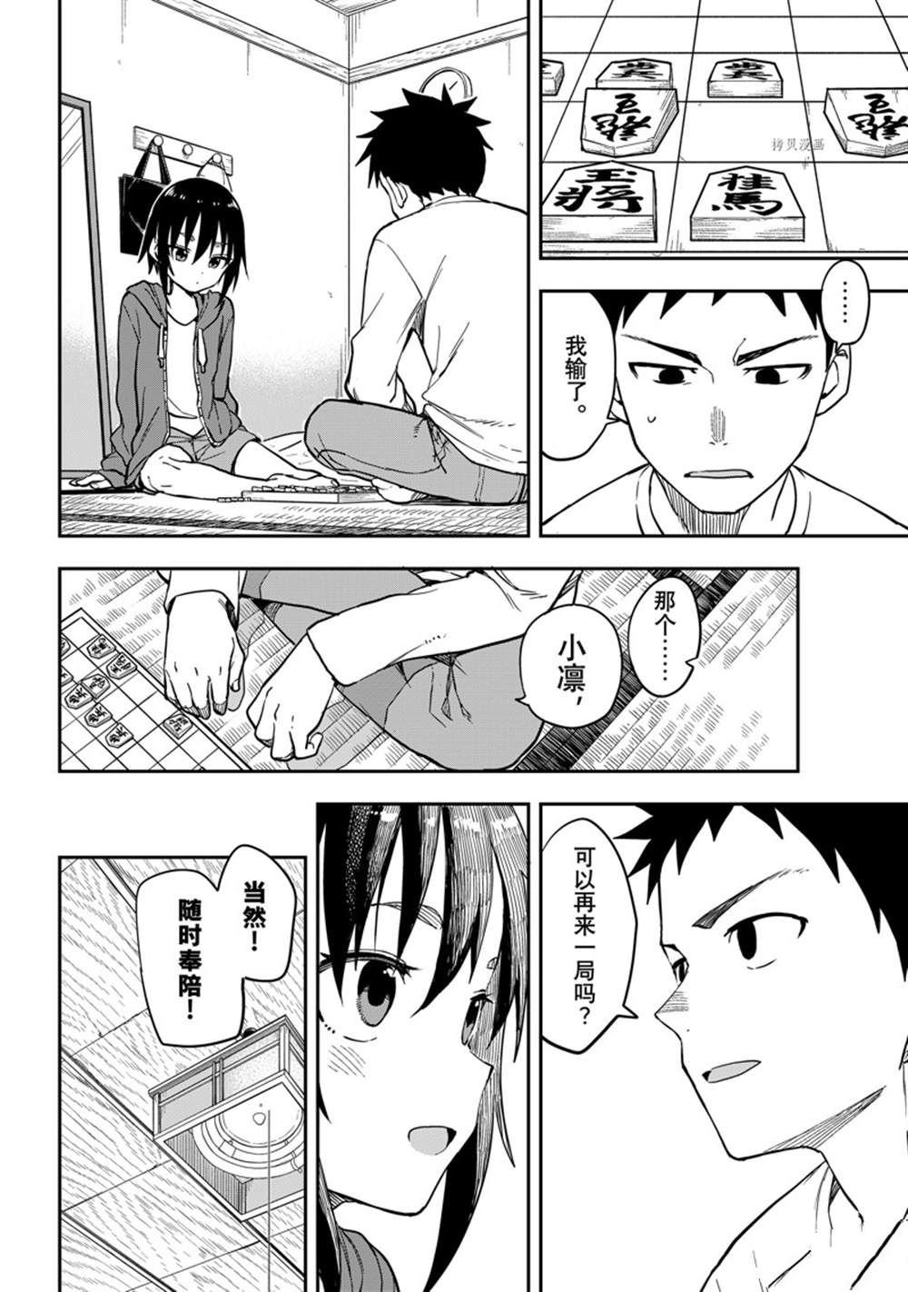 第181话 试看版