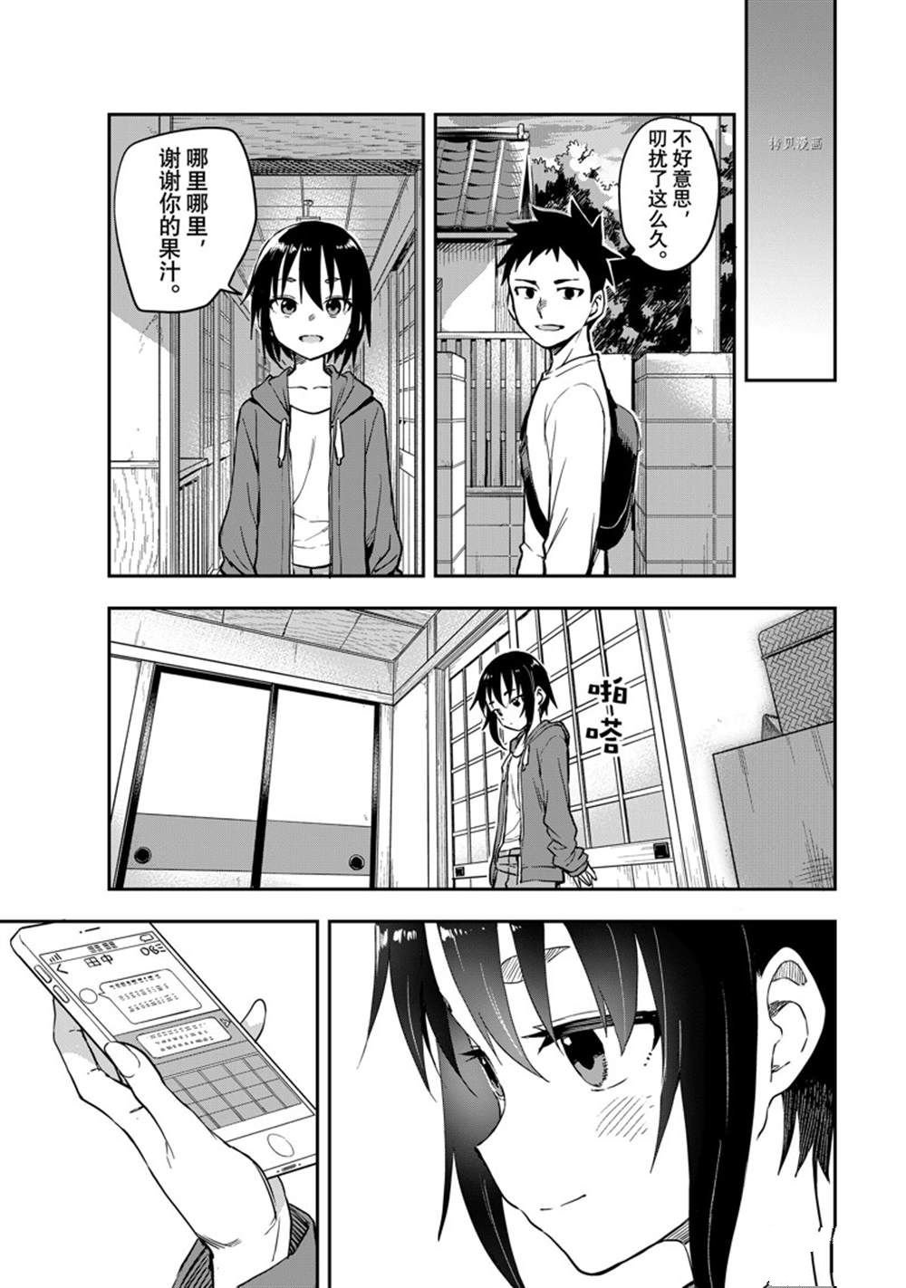 第181话 试看版