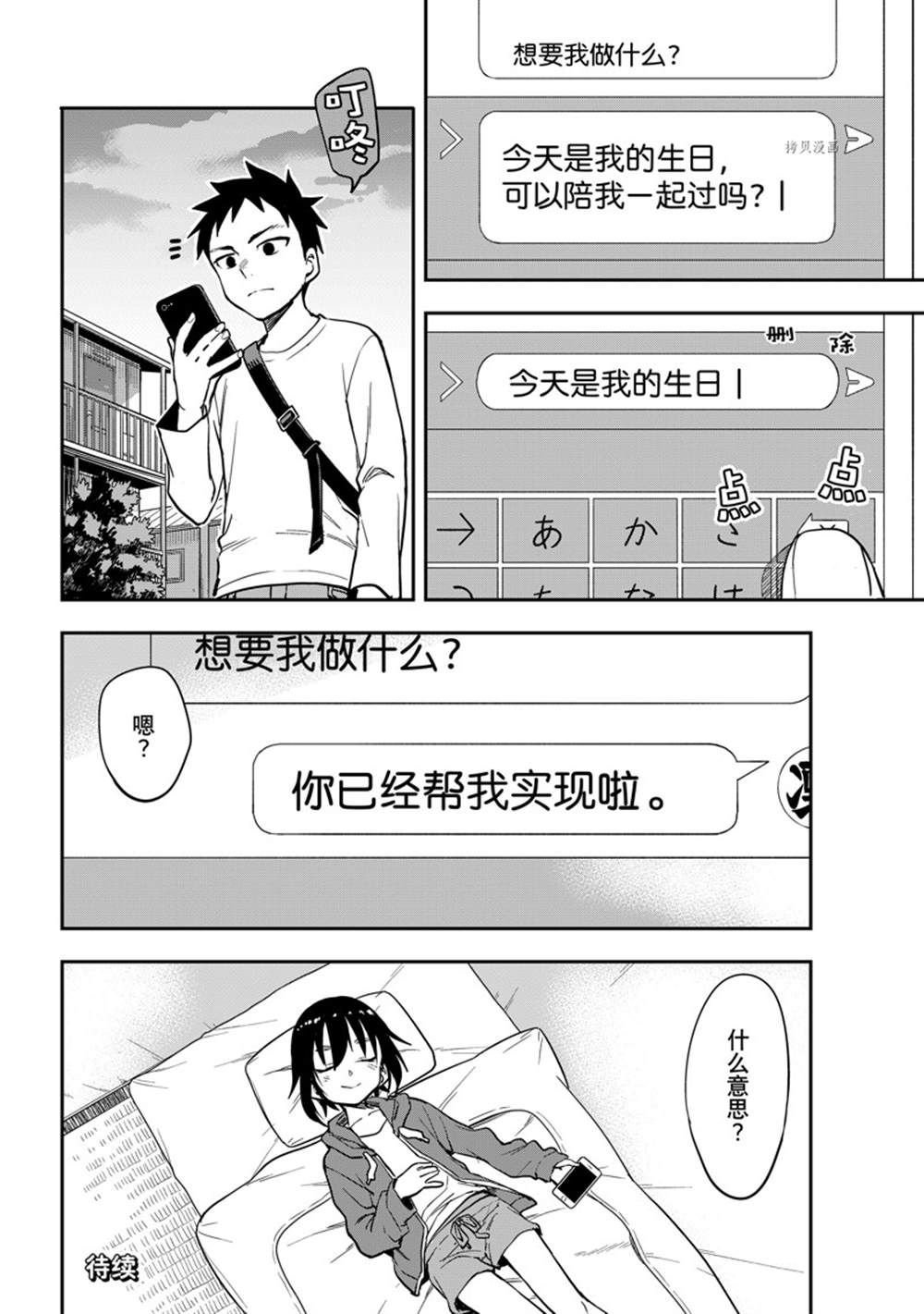 第181话 试看版