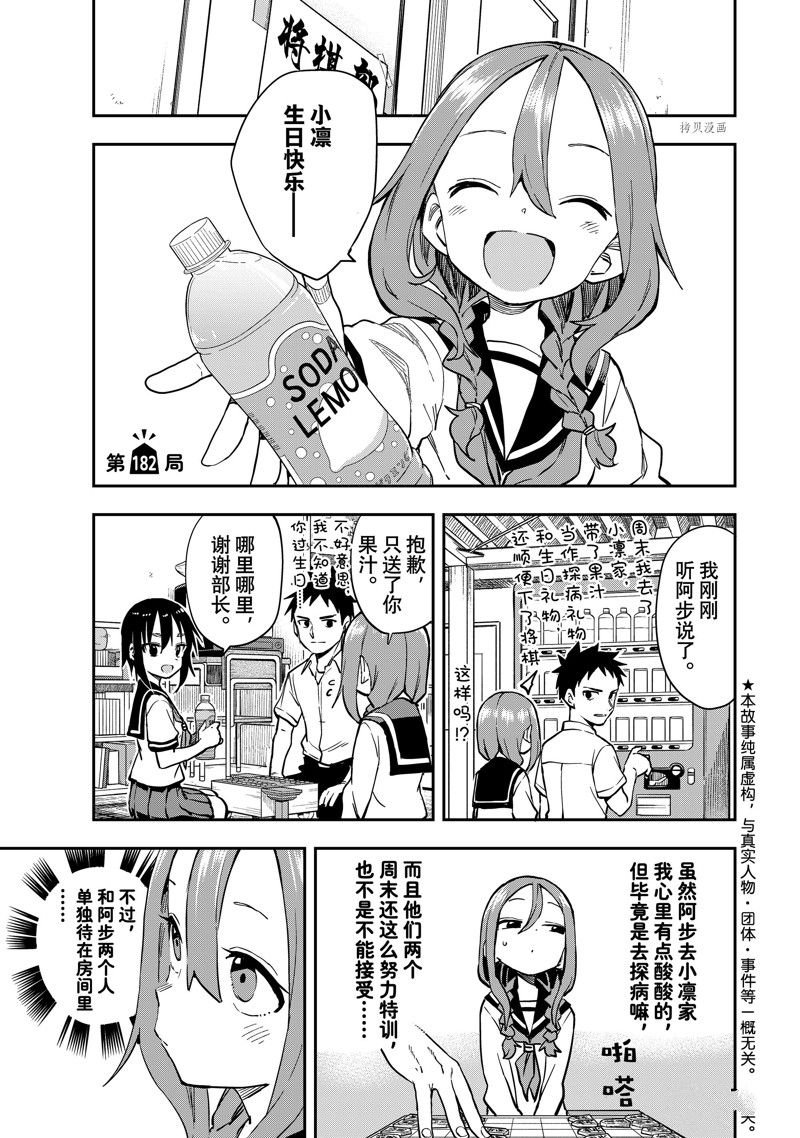 第182话 试看版