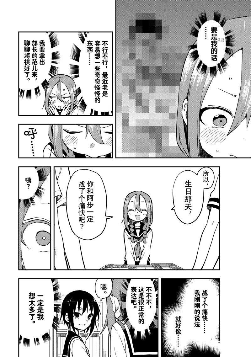 第182话 试看版
