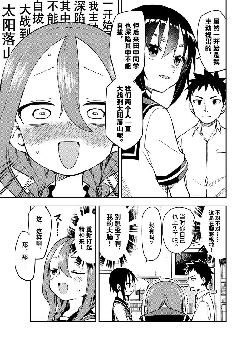 第182话 试看版