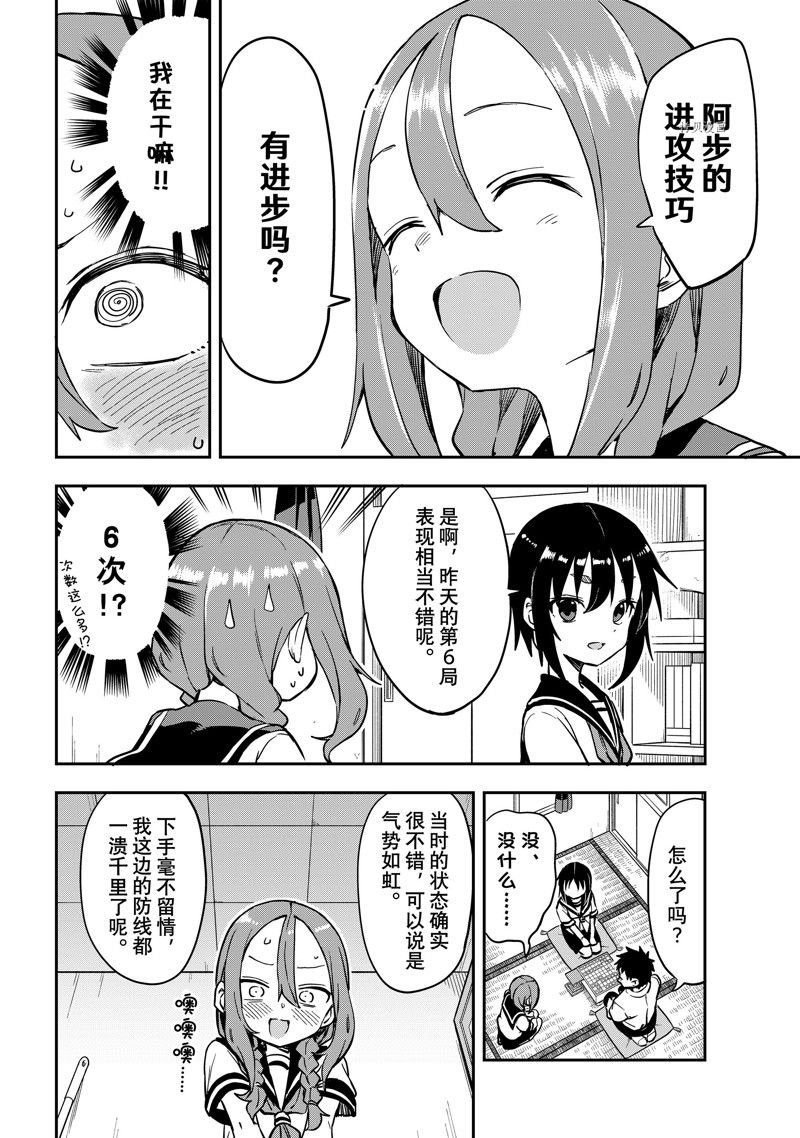 第182话 试看版