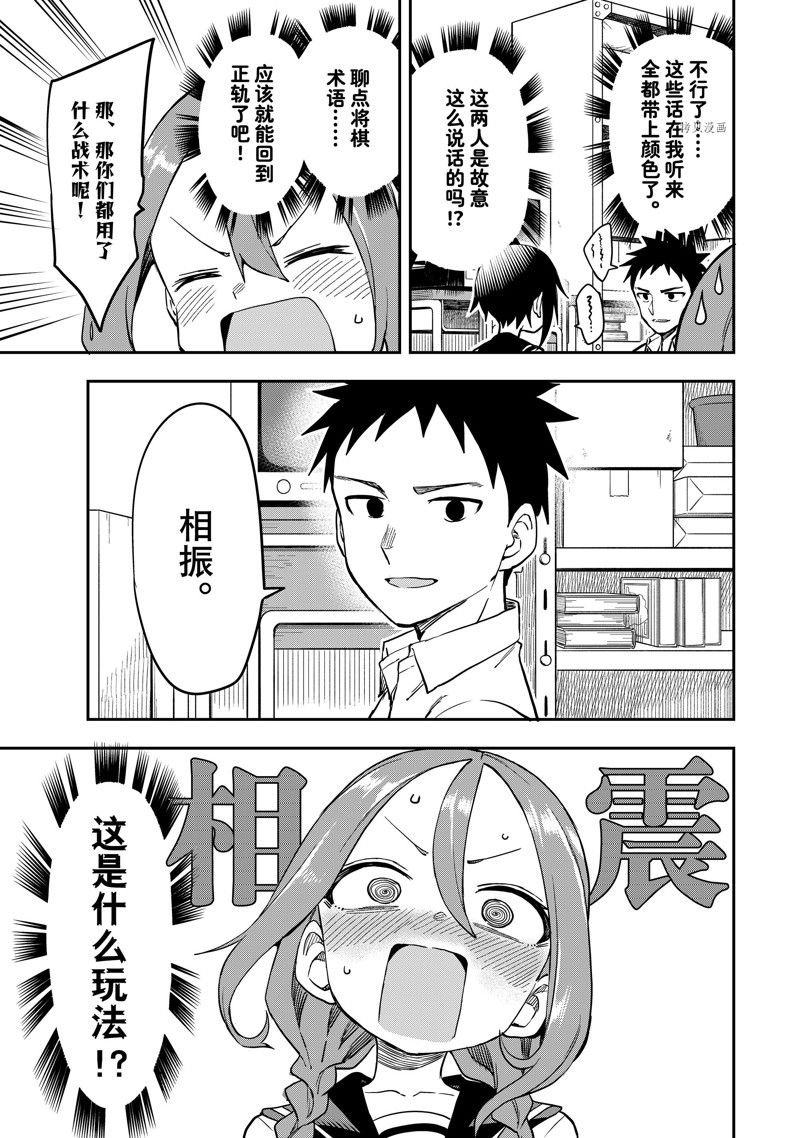 第182话 试看版