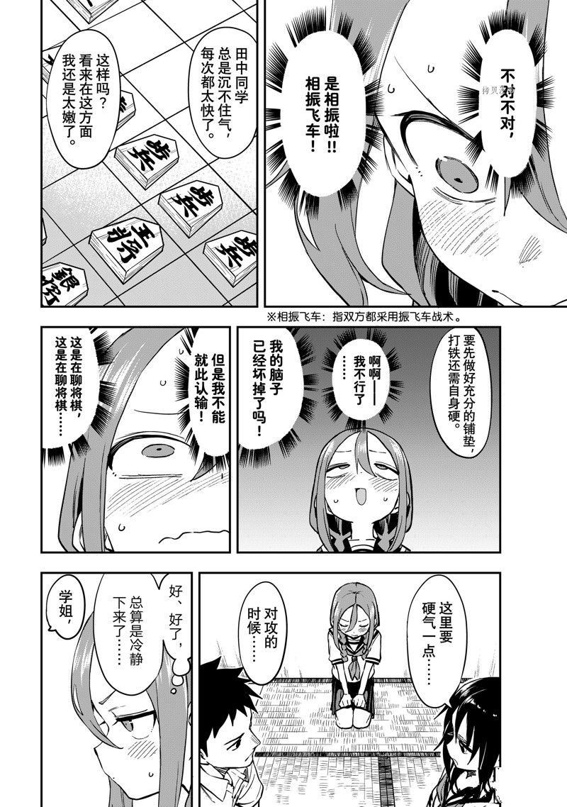 第182话 试看版
