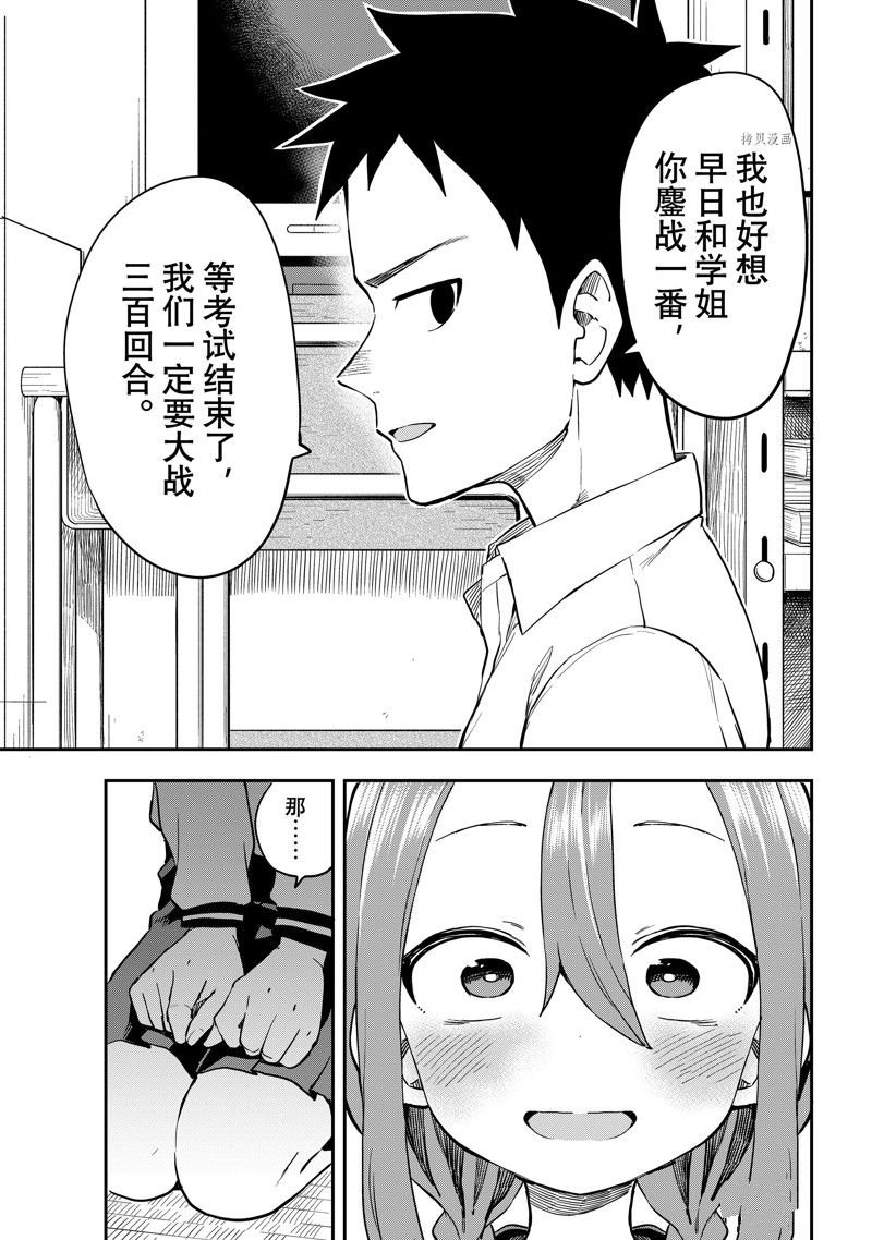第182话 试看版