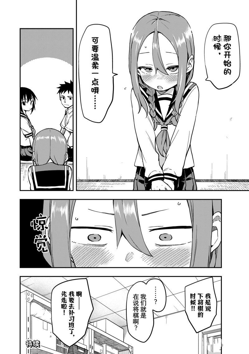 第182话 试看版