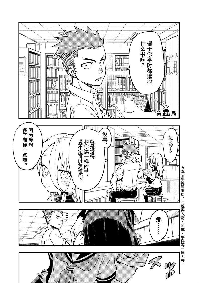 第183话 试看版