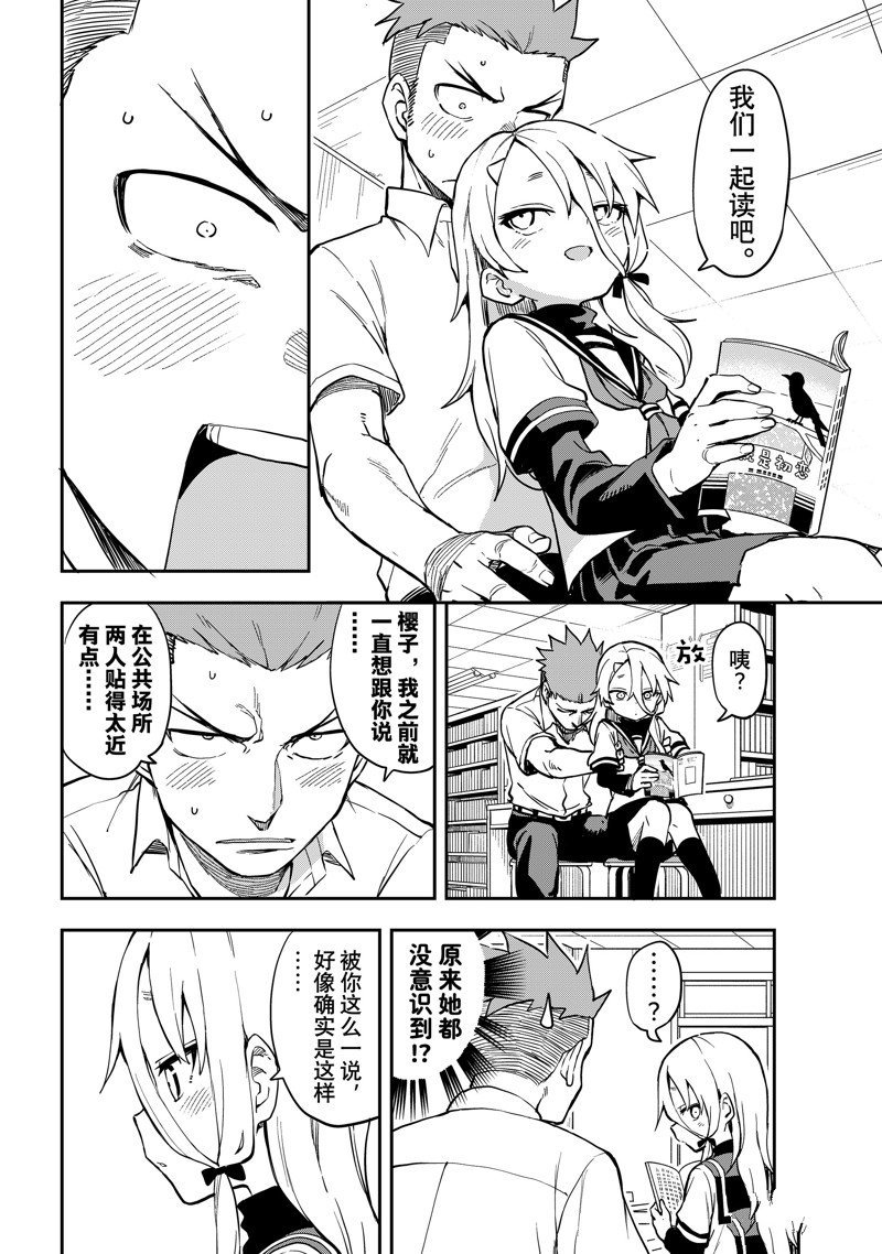 第183话 试看版