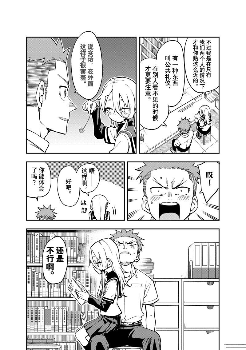 第183话 试看版