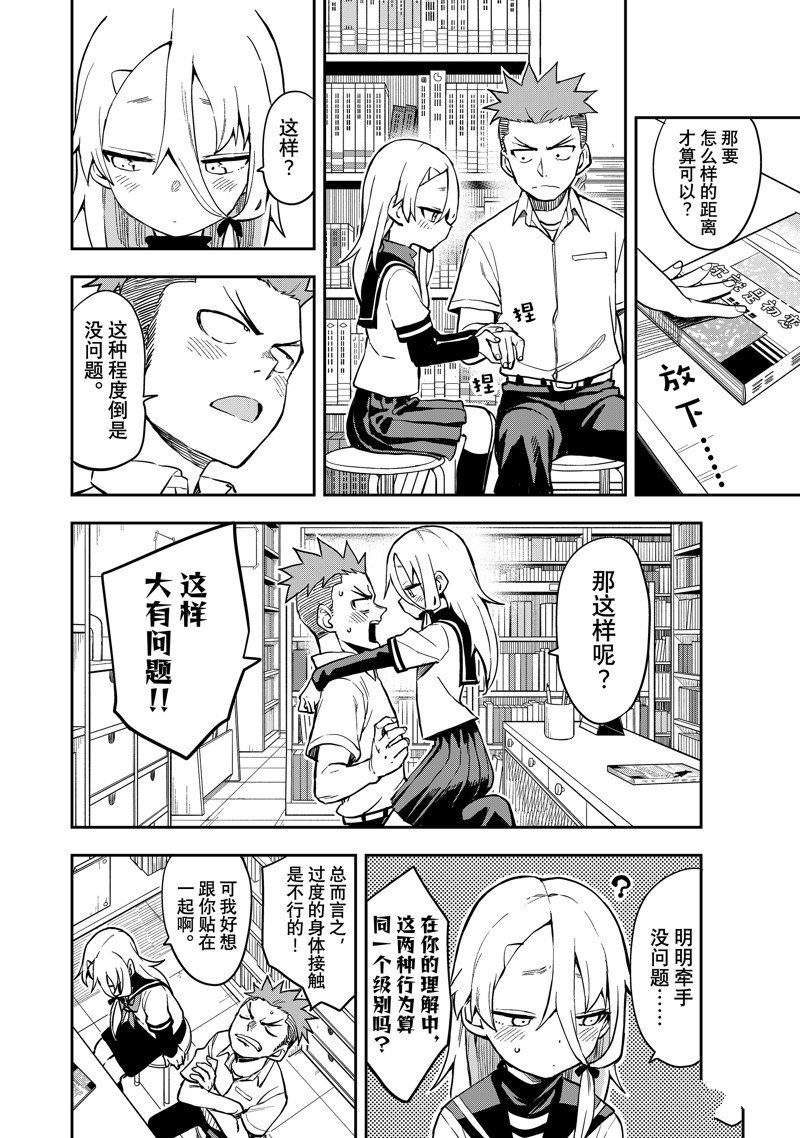 第183话 试看版