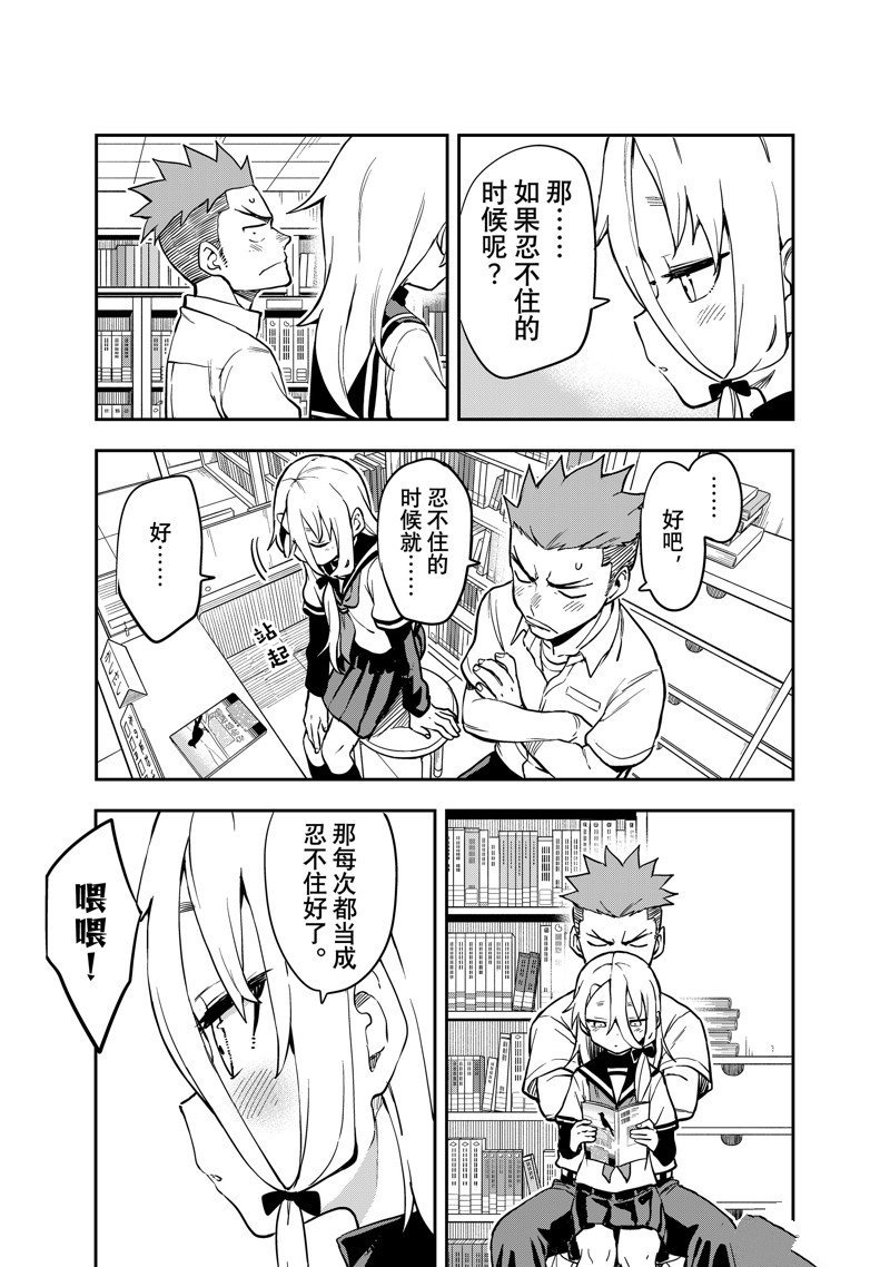 第183话 试看版
