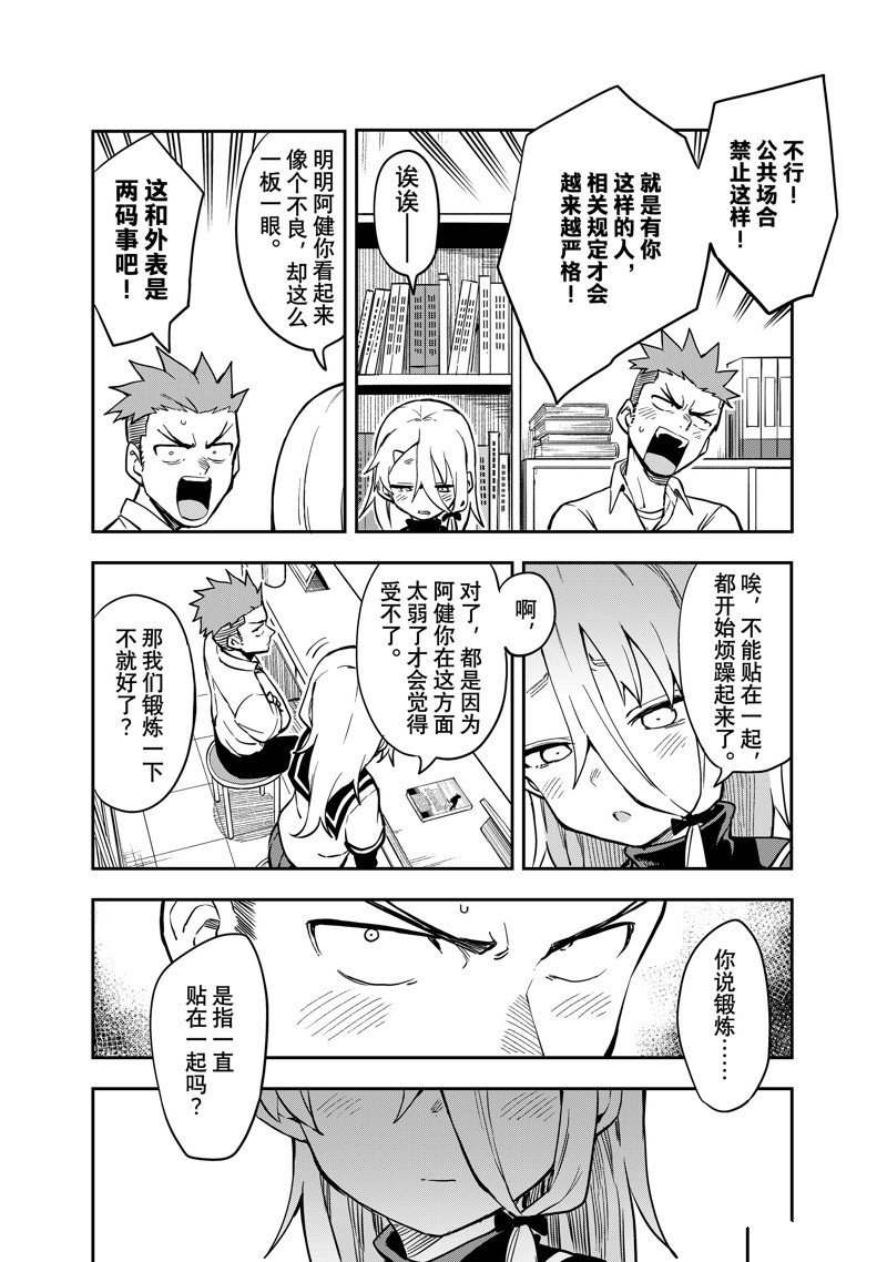 第183话 试看版