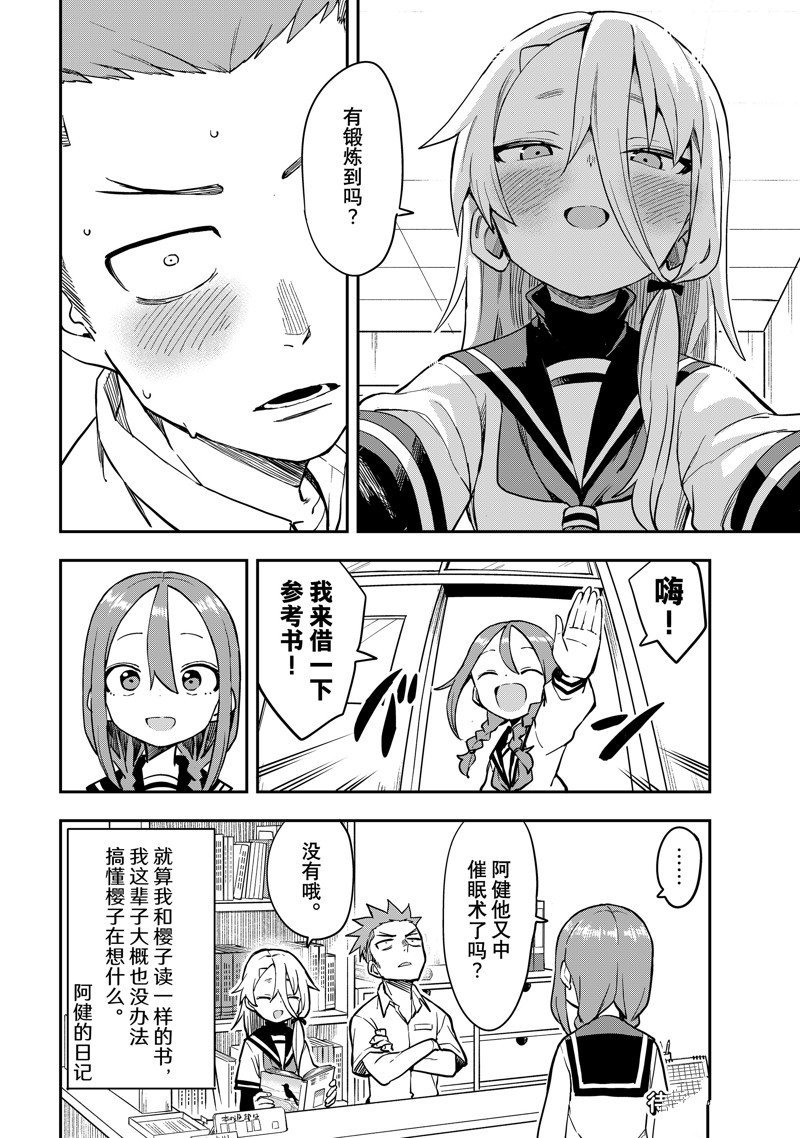 第183话 试看版
